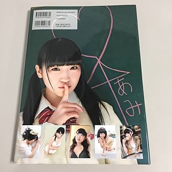 Amazon.co.jp: ○サイン入り SUPERGiRLS 前島亜美 2nd. 写真集 帯付き